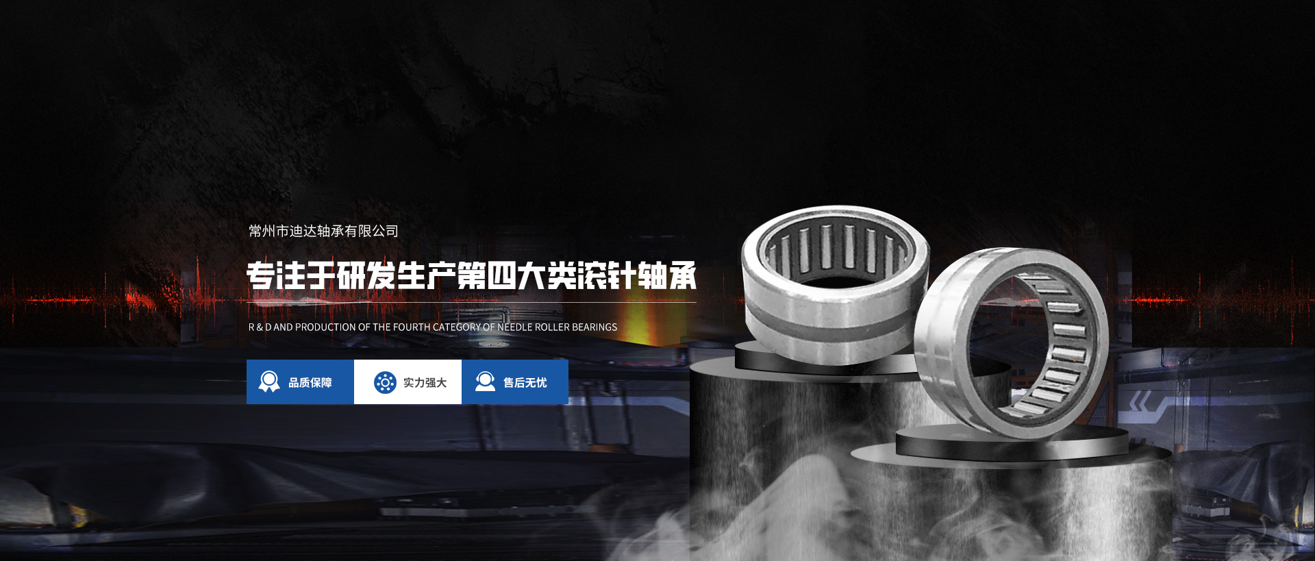 常州市（shì）久久久91人妻无码精品蜜桃HD軸承有（yǒu）限公司